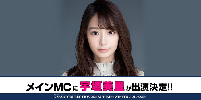 宮迫博之ら 関コレ21a W 出演決定 メインmcは宇垣美里 モデルプレス