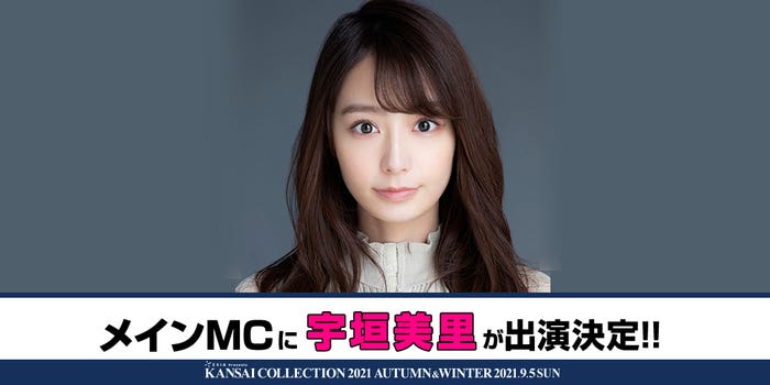 宇垣美里(提供写真)