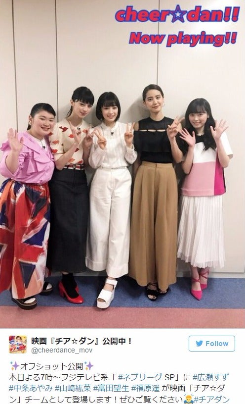 広瀬すずの足首…どこ！？本人も言及「え、なんか普通にやばいね」