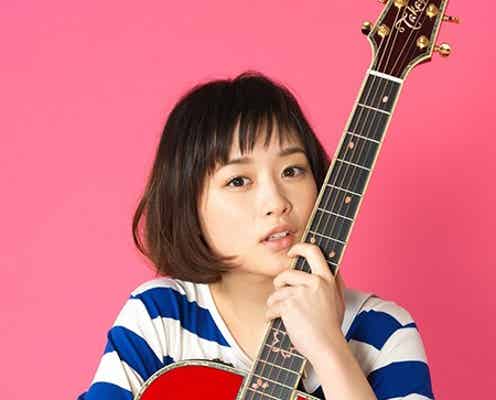 大原櫻子、新番組スタートで「ただいま!」 コメント到着