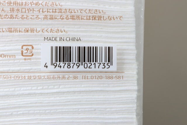 セリア　ペーパータオル