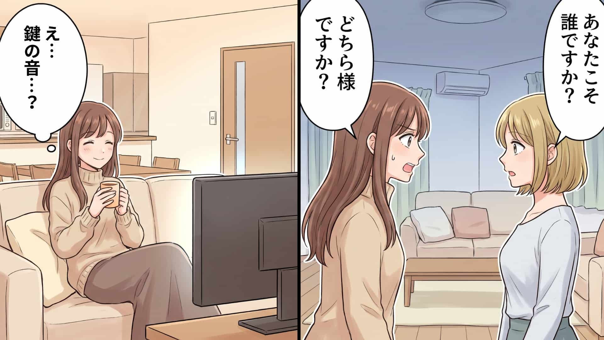 【修羅場】「本当に2人とも愛してるんだ」おうちデートを満喫中♡ 彼が入浴している間に“見知らぬ女性”が訪ねてきて…その後、【信じられない彼の本性】が発覚！？