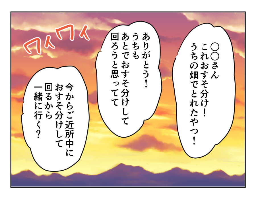 田舎暮らし_033