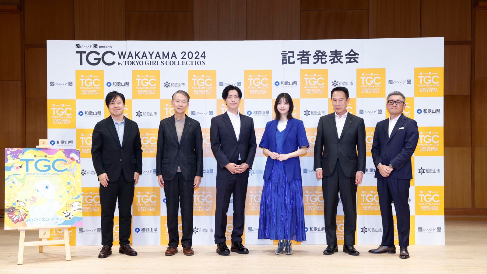 （中央左）新川優愛（C）oomiya presents TGC 和歌山 2024 記者発表会