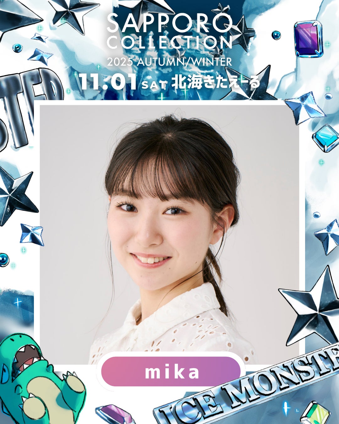 mika（提供写真）