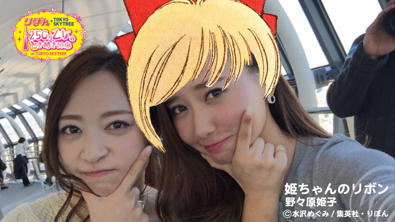 ARアプリでヒロインになりきれる