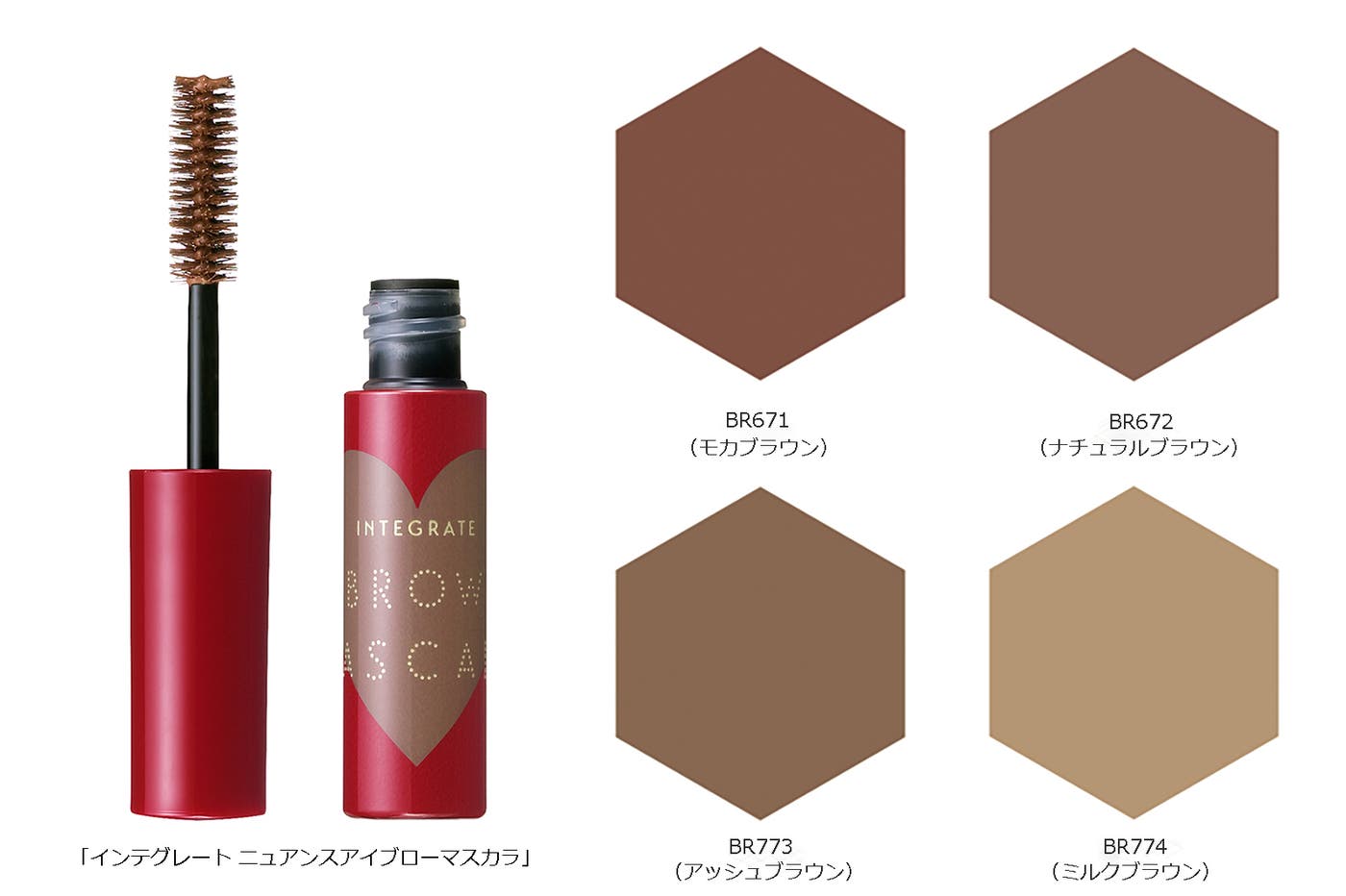 6月21日発売「インテグレート ニュアンスアイブローマスカラ」