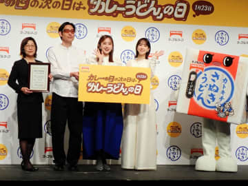 元アイドル スクリーンでガチすっぴん大公開され「見なくていいです！」 1月23日を「カレーの日の次の日は『カレーうどん』の日」に制定