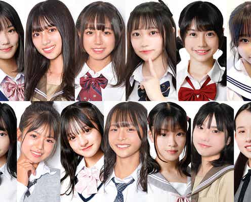 「JCミスコン2023」ファイナリスト13人を発表 今年の“日本一かわいい女子中学生”は
