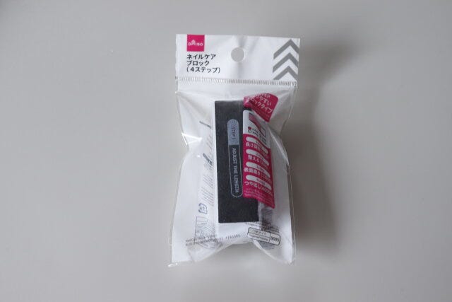 100円ショップ　100均　100円　百円　百円ショップ　便利　優秀　使える　おすすめ　オススメ　レビュー　ダイソー　DAISO　ダイソー商品　人気　ネイルケアブロック　爪磨き　爪みがき　ネイル磨き　ネイルケア