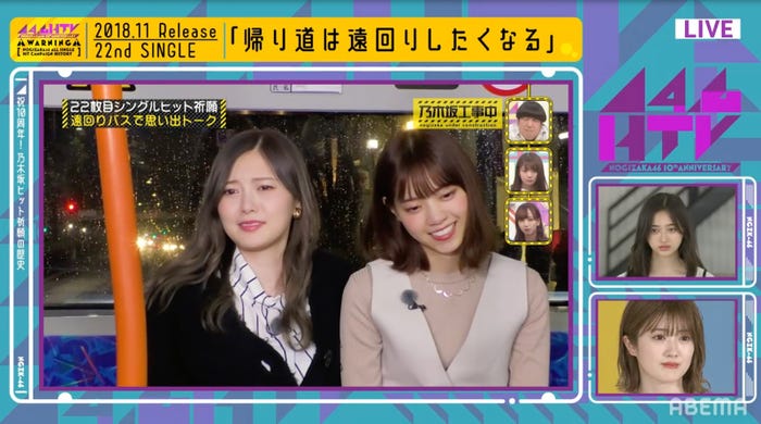 『乃木坂4.6時間TV 緊急生放送!リハスタジオから10周年バースデーライブ直前SP』より(C)乃木坂46LLC(C)AbemaTV,Inc