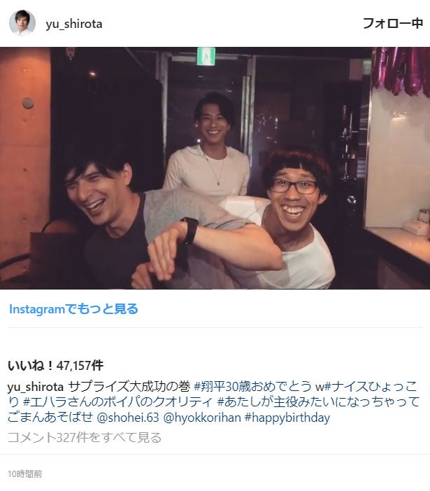 三浦翔平30歳バースデー、城田優・佐藤健らがサプライズ “ひょっこりはん”動画が「可愛すぎる」とファン悶絶