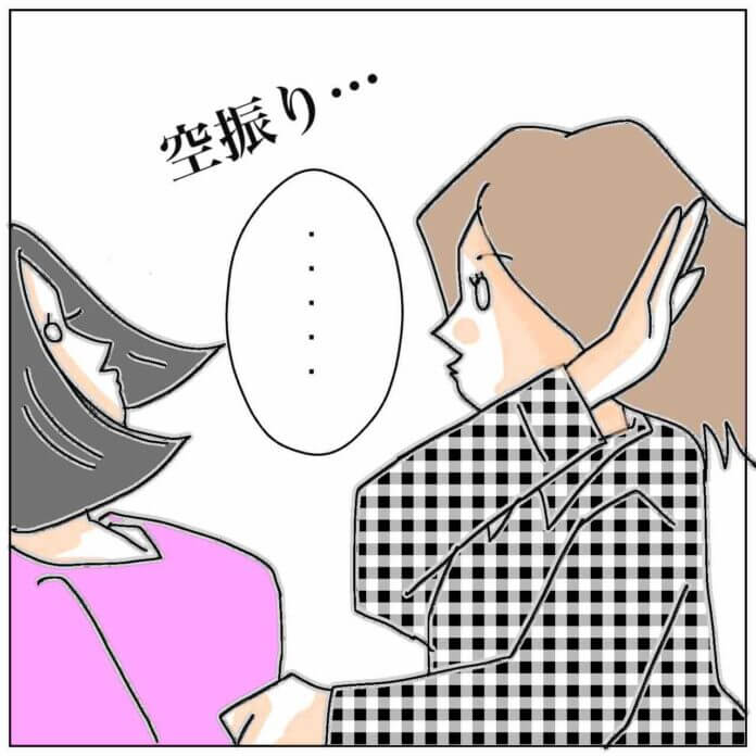 第79話