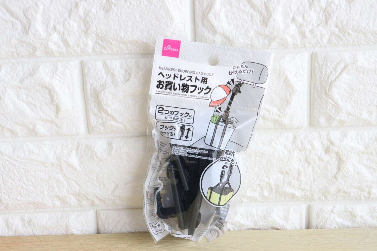 ダイソーの「ヘッドレスト用お買い物フック」商品パッケージ ダイソーの「ヘッドレスト用お買い物フック」商品パッケージ