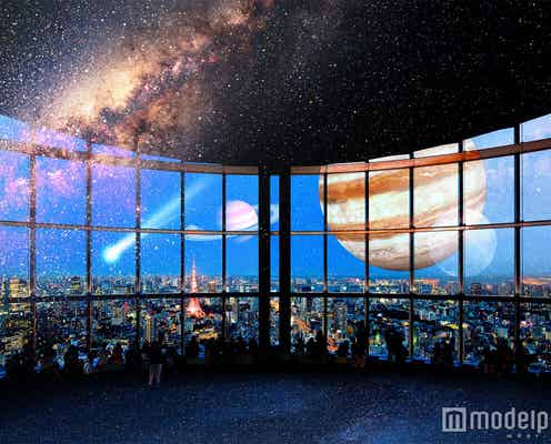 六本木ヒルズで「星空のイルミネーション」夜景×星空のきらめき演出がパワーアップ