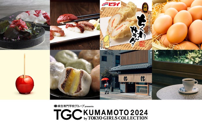 TGC熊本バックヤードケータリング(提供写真)