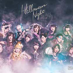 モデルプレス - AKB48、“所要時間8時間”の特殊メイクに挑戦「すごく華やか」