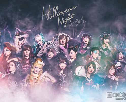 AKB48、“所要時間8時間”の特殊メイクに挑戦「すごく華やか」