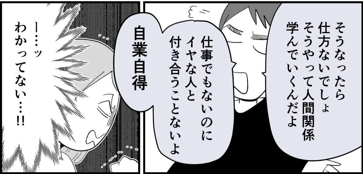 【全8話】4人グループなのに、どうして我が家だけお揃いの服がないの2-3-3