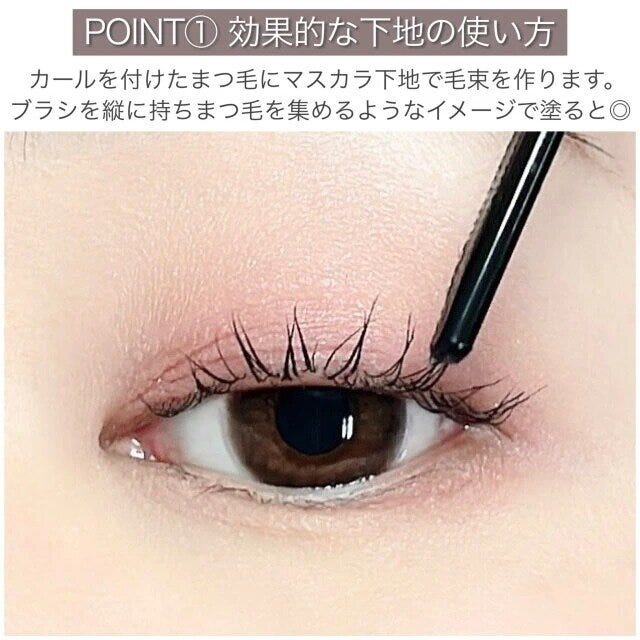 30代束感まつげ下地 30代束感まつげ下地