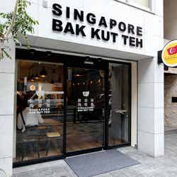 新加坡肉骨茶/画像提供:クロスロード・ファクトリー