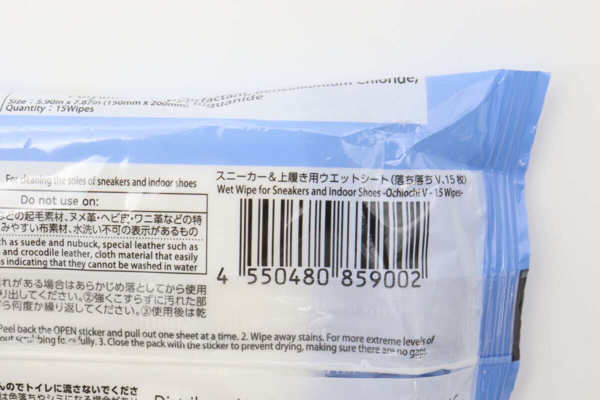 スニーカー&上履きウェットシートの裏面にあるバーコードと商品情報 スニーカー&上履きウェットシートの裏面にあるバーコードと商品情報