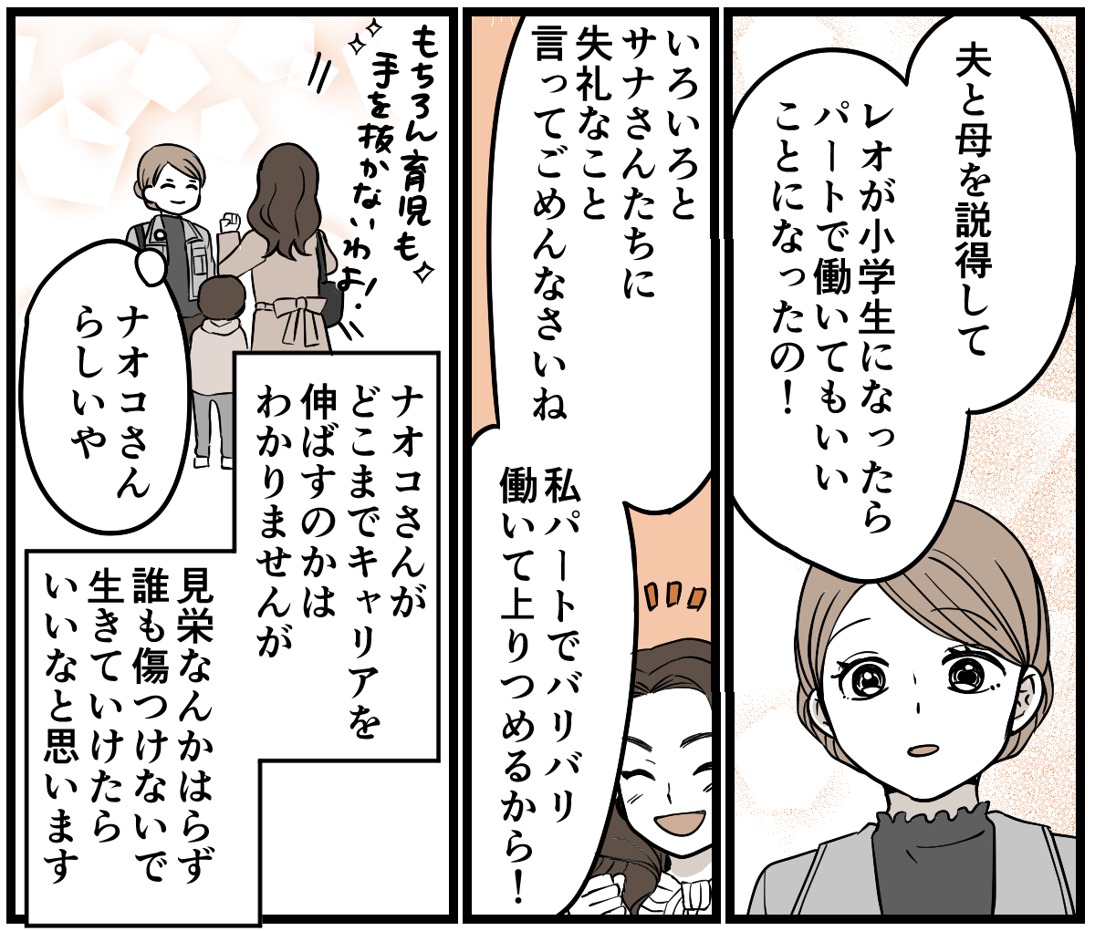 【修正版】6_3_2