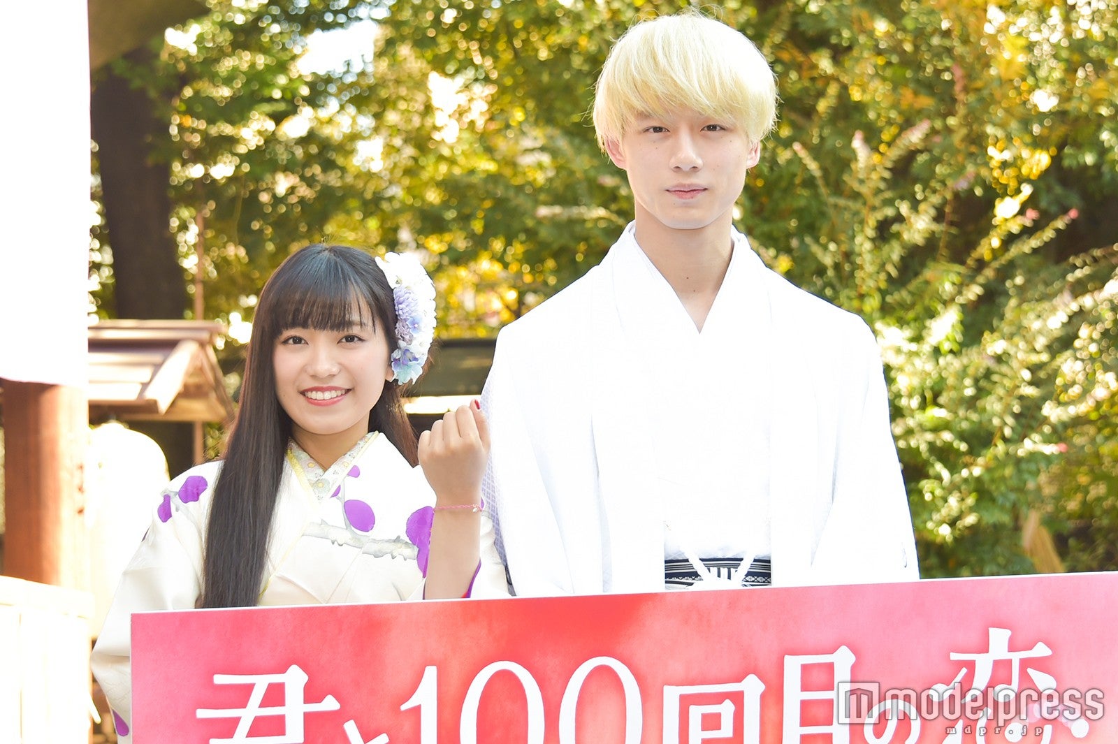 坂口健太郎、人生初の袴にmiwa「男前」 “恋のパワースポット”で祈願