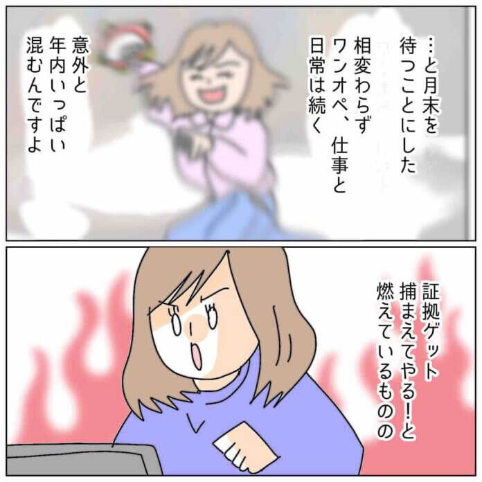 だけど自問自答の日々