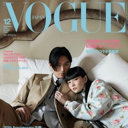 松田翔太&秋元梢、初夫婦ツーショット表紙!密着写真が公開