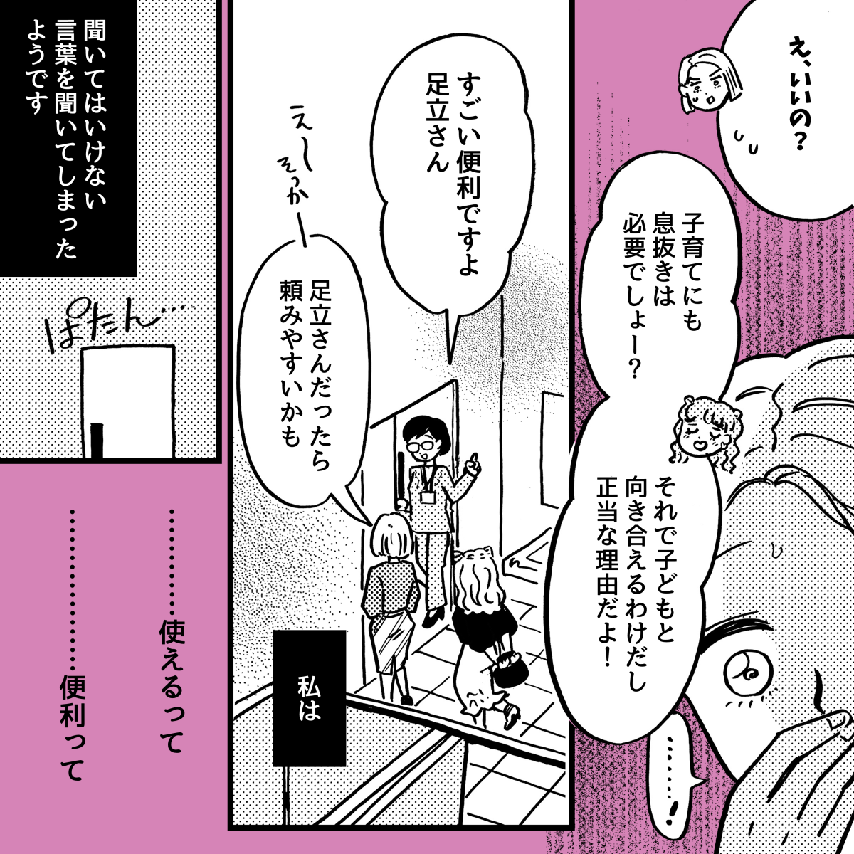 2-3【全5話】大変なときに助けてもらった恩を