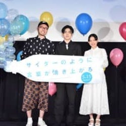『サイダーのように言葉が湧き上がる』市川染五郎がサプライズに喜び、映画初主演&声優初挑戦「感動して心が温まる良い作品」