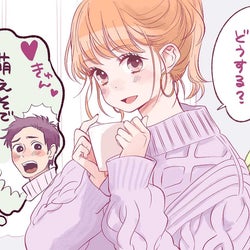意識してなかったのに…男性が「ドキッとした瞬間」3選