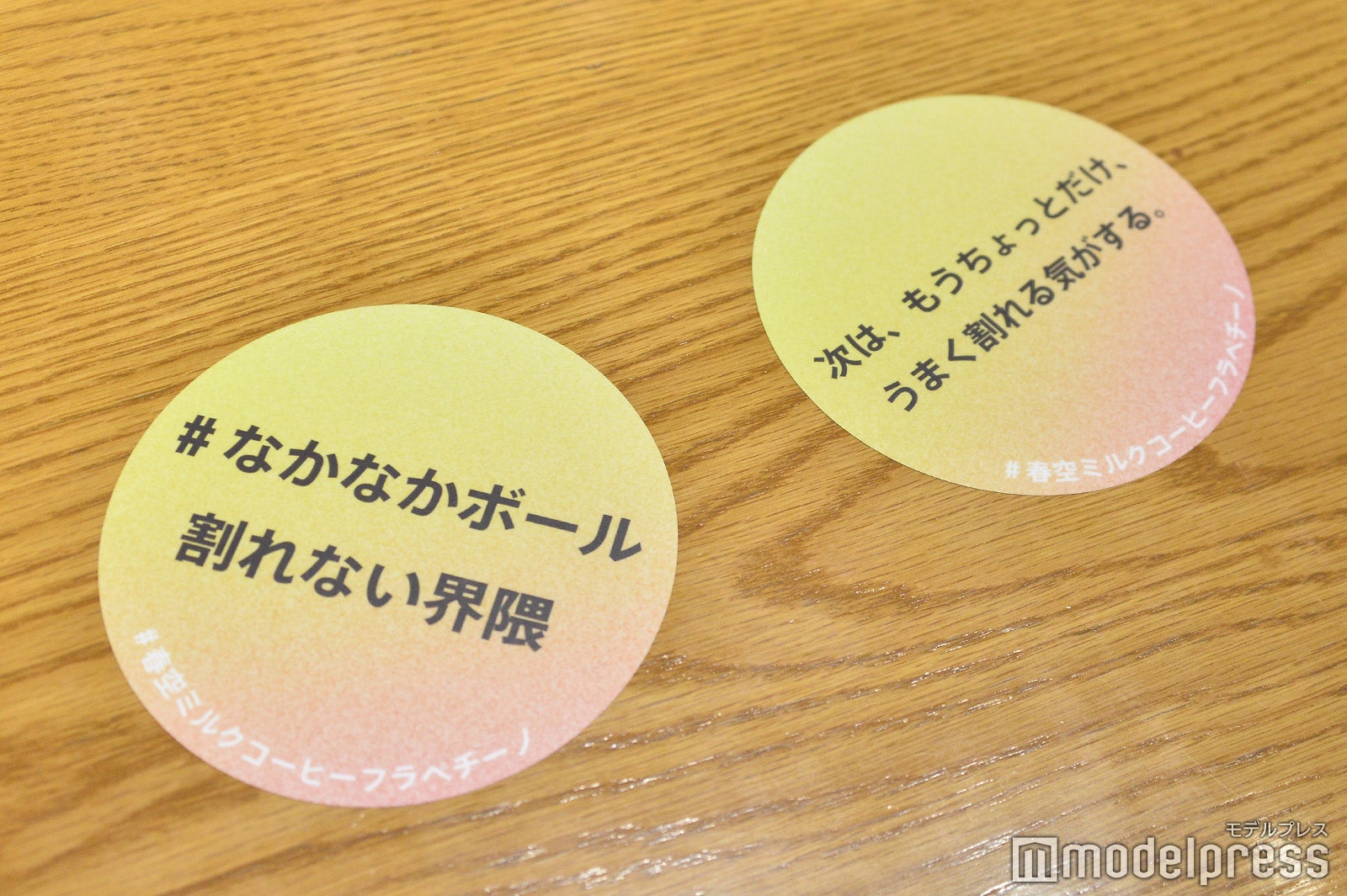 春空ボールパーク（C）モデルプレス