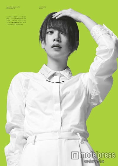 橋本奈々未/画像提供:徳間書店