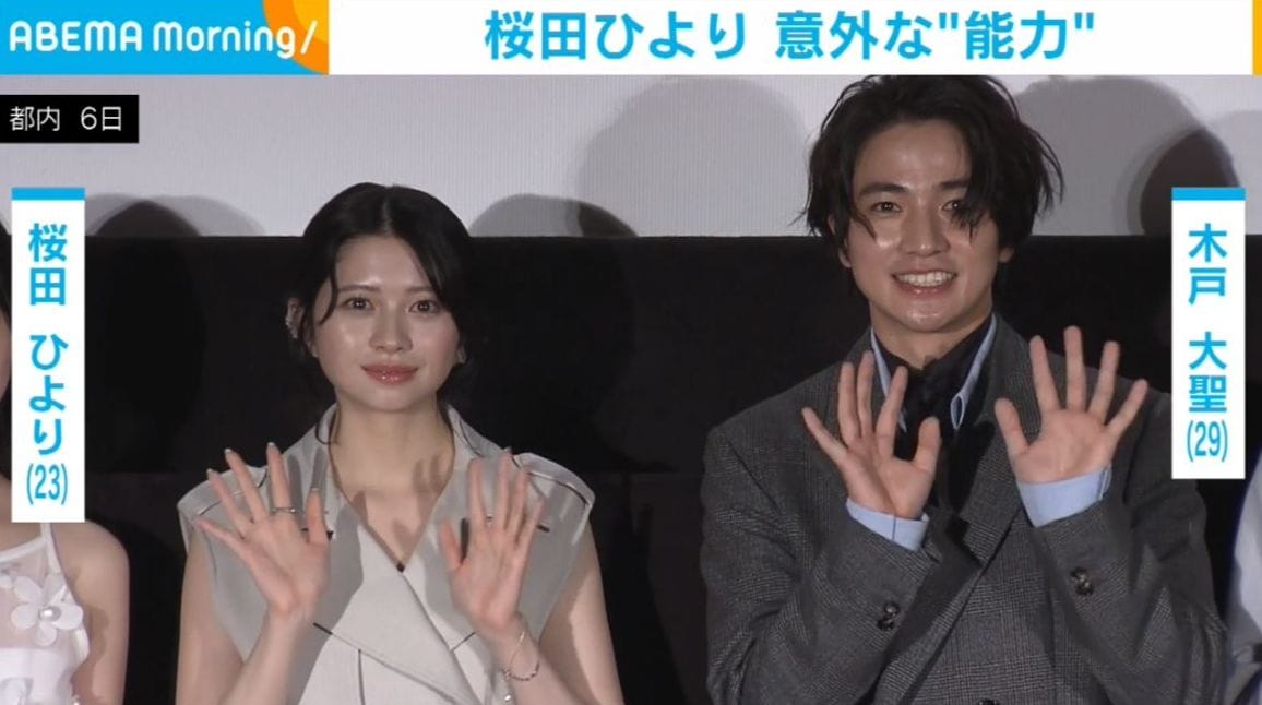 “ノースリーブ姿”桜田ひより「幸せを見つけたい方は、私まで」意外な能力を明かす