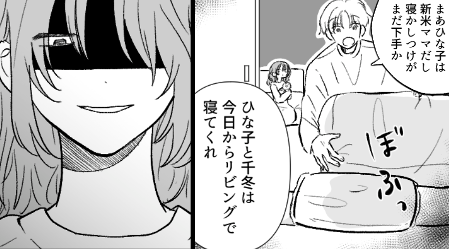 “妻子の布団”を放り投げ…夫「寝かしつけ下手！リビングの床で寝ろ！」しかし⇒妻の始めた行動で…夫が地獄に！？