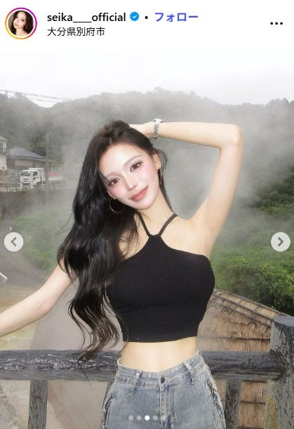 せいせいInstagramより