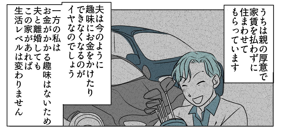 私の親名義の家に義親が住みたい　2_3_1