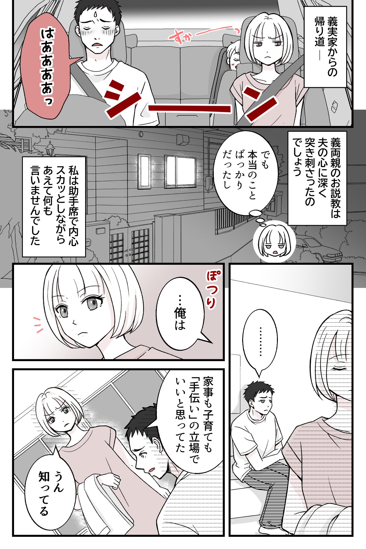 teisyukanpakuna_5_1
