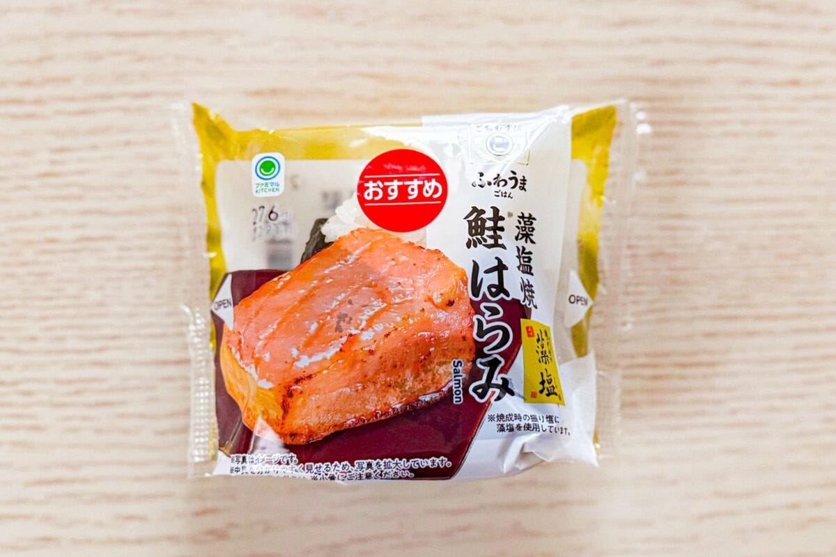 ファミリーマート「ごちむすび
