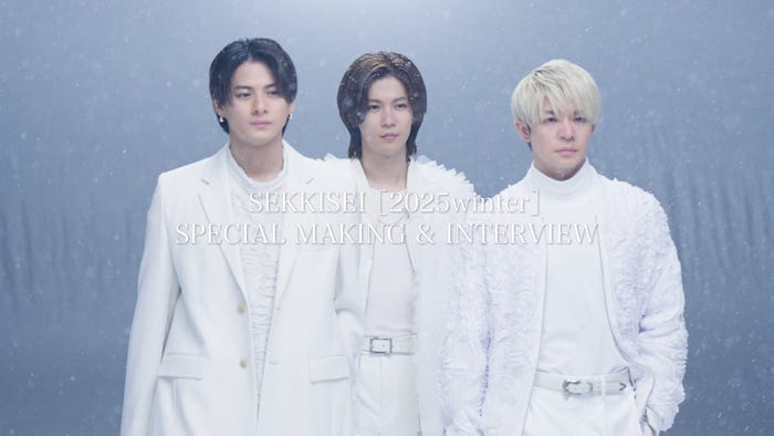 Number_i/スペシャルインタビュー ~雪肌精の3商品をNumber_iの3人に各々例えるなら?~(提供写真)