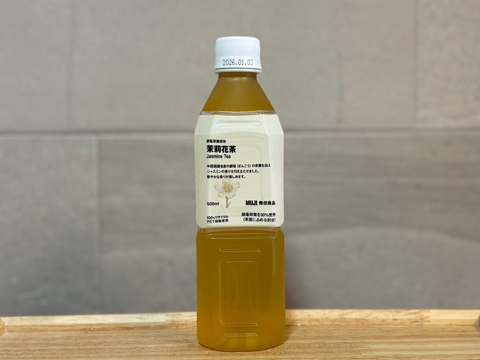 「銀毫茶葉使用 茉莉花茶 500ml」90円(税込)