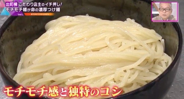 【京都】たっぷりのチーズと絡み合う麺が絶品！地元で愛される“つけ麺専門店”