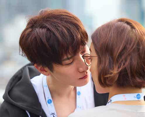 渡辺翔太&中村アン、急接近でキス寸前 キュンシーンショット初公開【青島くんはいじわる】