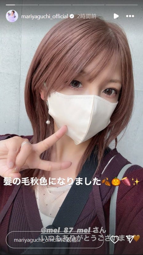 矢口真里Instagramストーリーズより