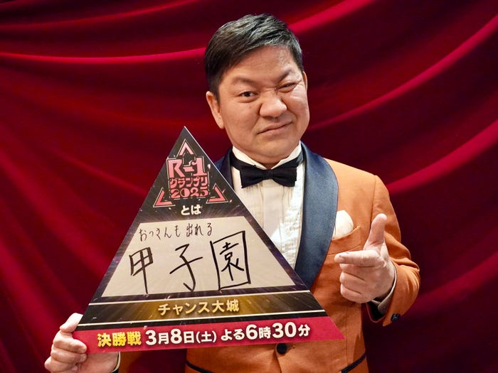 チャンス大城(C)カンテレ・フジテレビ