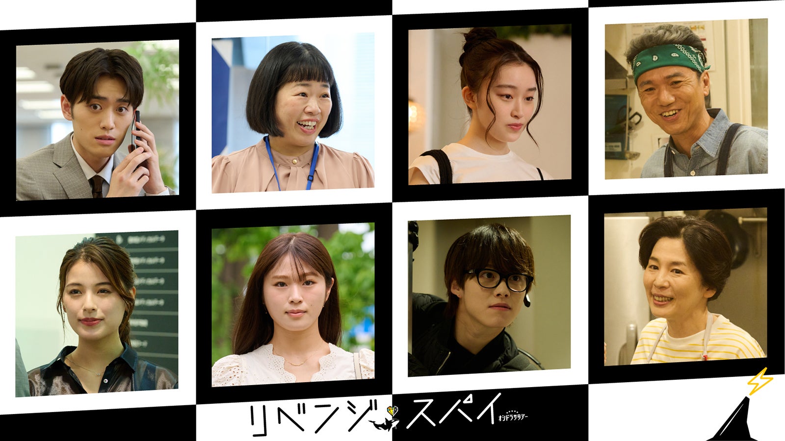 「リベンジ・スパイ」（C）テレビ朝日