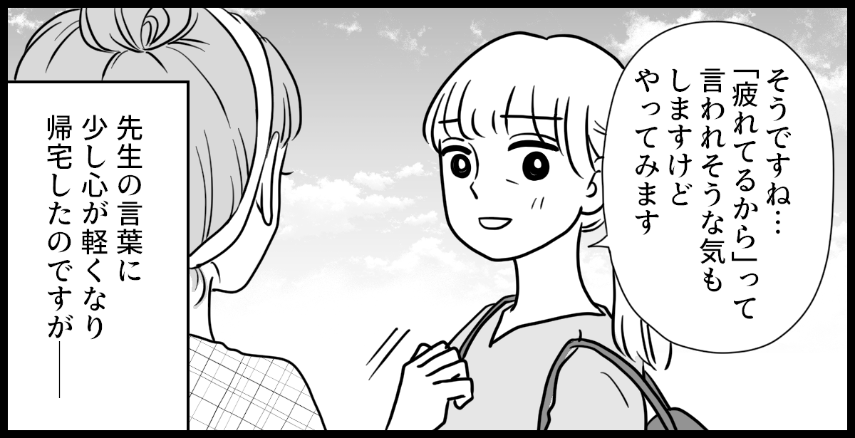 ベビーマッサージでのママ友