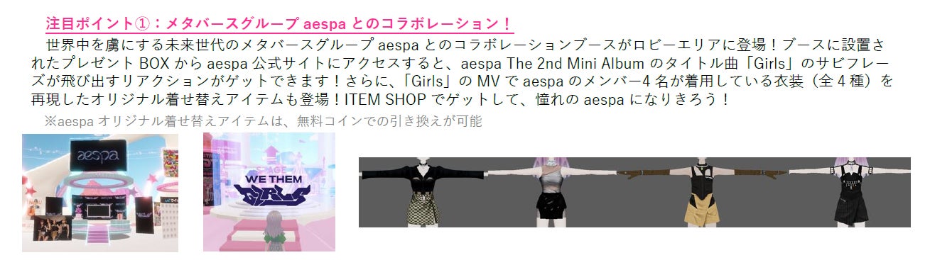 「バーチャル TGC」（提供写真）